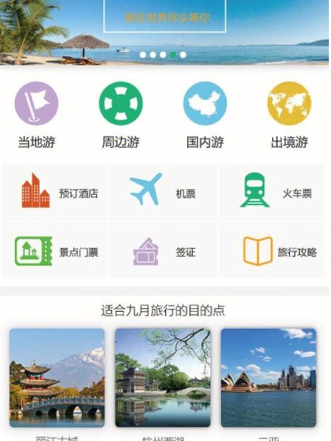 長樂旅游小程序開發(fā)(長樂旅游小程序開發(fā)招聘)
