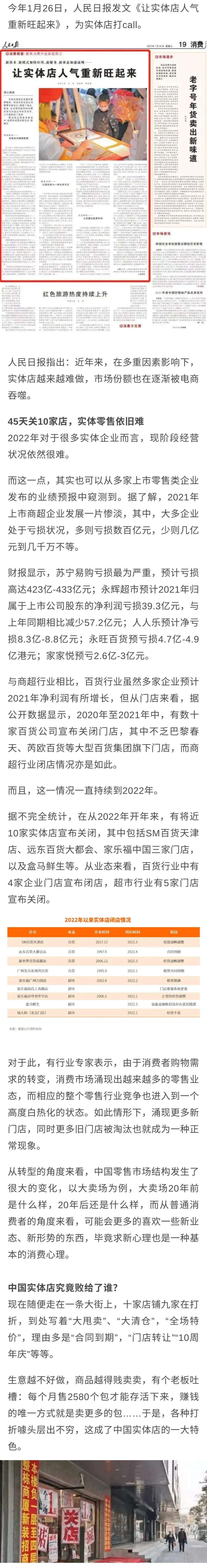實體店與互聯(lián)網新聞聯(lián)播(實體店與互聯(lián)網新聞聯(lián)播哪個好)