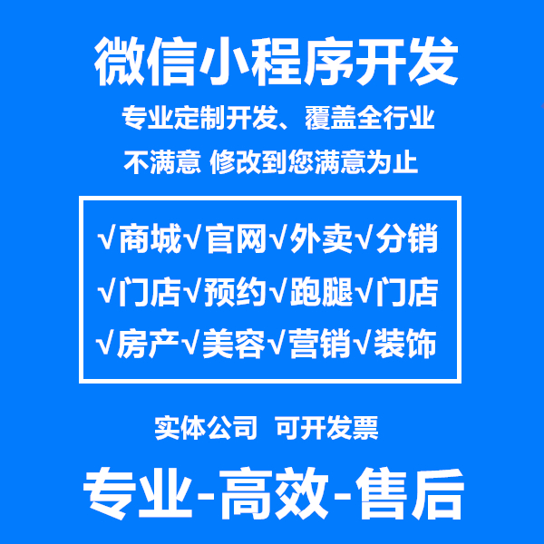 吉林小程序商城開發(吉林小程序商城開發公司)