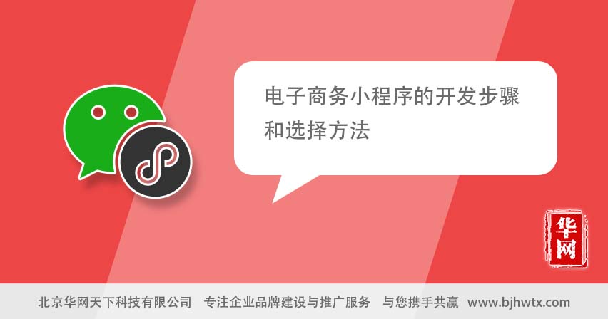 呂梁小程序開發(fā)設(shè)計報價的簡單介紹