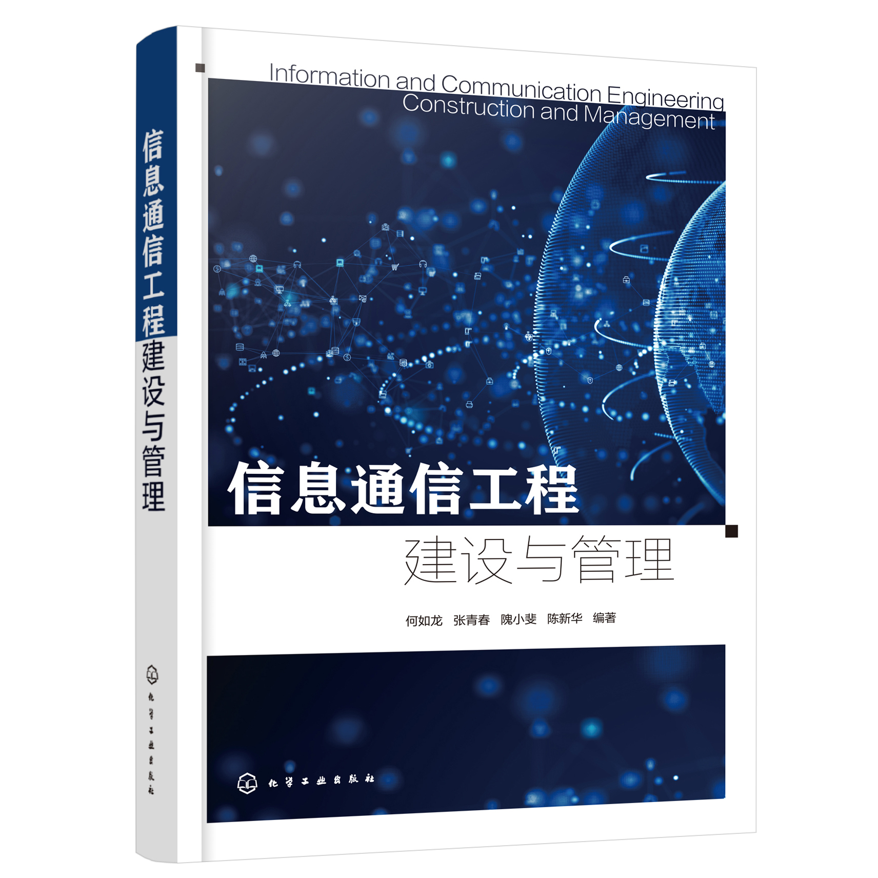 化學工業出版社網站建設(國內化學化工圖書出版社名稱和網址)