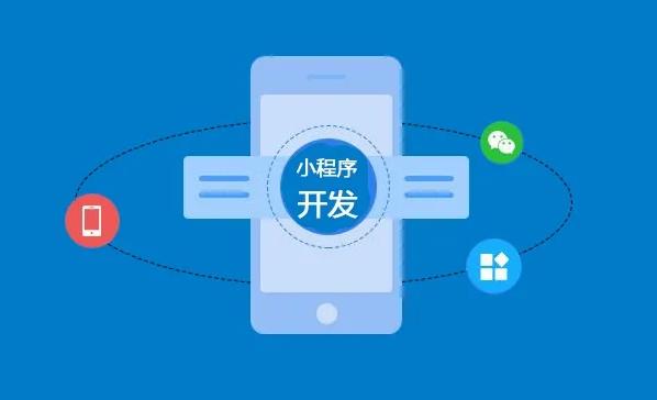 長(zhǎng)沙小程序開發(fā)哪個(gè)好(長(zhǎng)沙小程序開發(fā)公司哪里好)
