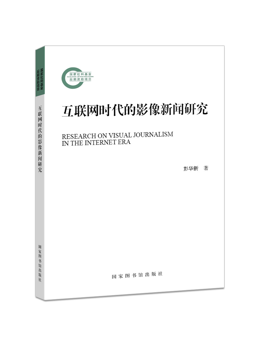 互聯(lián)網(wǎng)對新聞?wù)鎸嵉奶魬?zhàn)(互聯(lián)網(wǎng)對新聞?wù)鎸嵉奶魬?zhàn)有哪些)