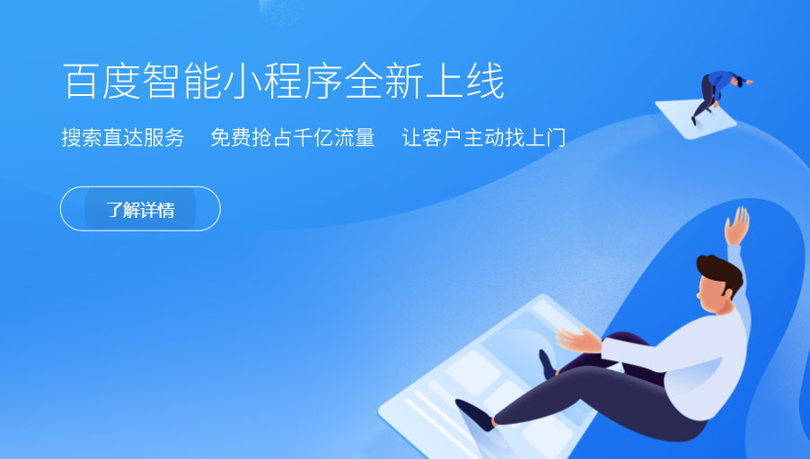 番禺專業(yè)小程序定制開發(fā)的簡單介紹