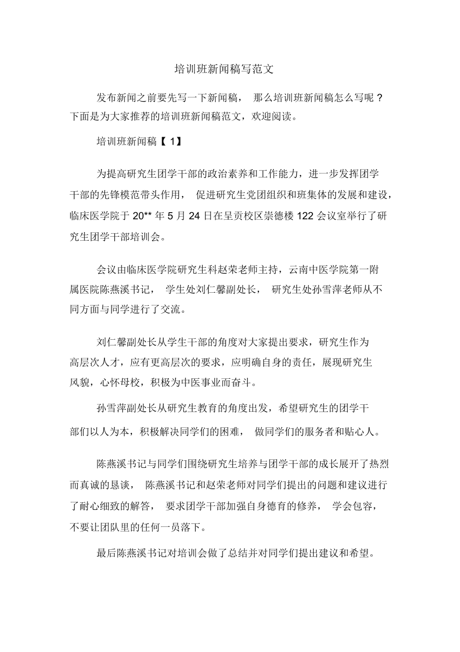 包含互聯(lián)網(wǎng)新聞稿加分的詞條