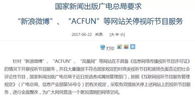 不具備互聯(lián)網(wǎng)新聞信息許可(申請互聯(lián)網(wǎng)新聞信息服務許可,不需要提交)