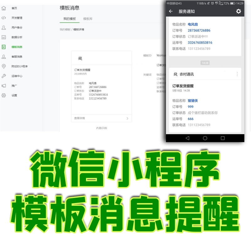 賈汪區小程序開發代碼(微信小程序開發代碼編寫)