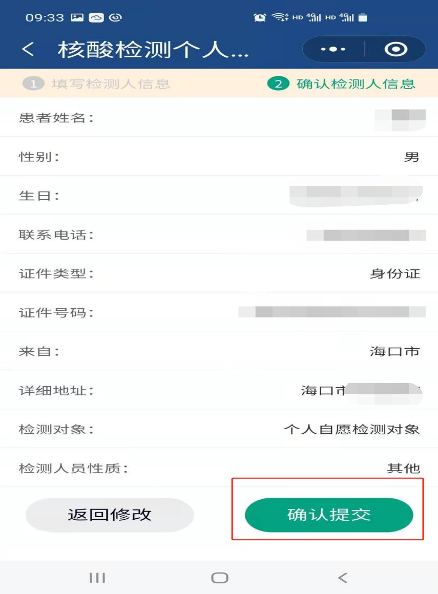 關于海口醫護小程序開發搭建的信息