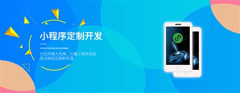 福州小程序的開發服務怎么樣(福州小程序的開發服務怎么樣啊)
