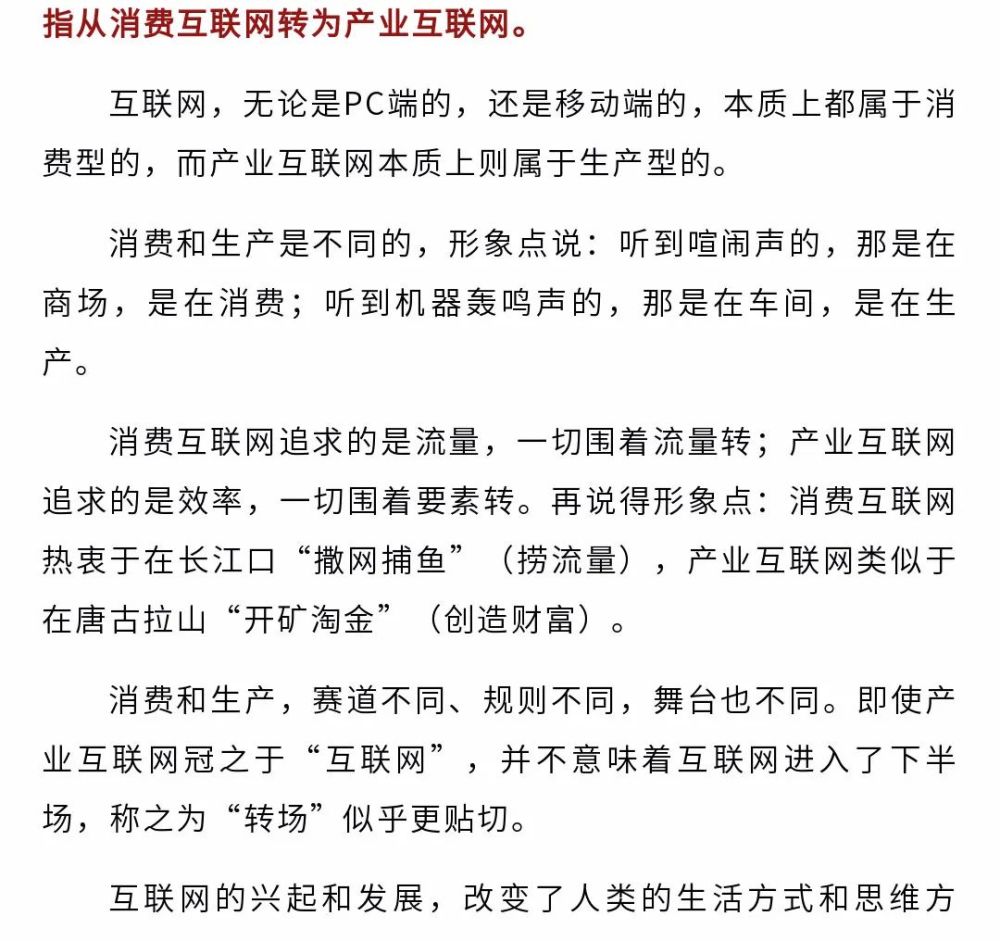互聯(lián)網(wǎng)下半場的新聞報道(互聯(lián)網(wǎng)下半場的新聞報道是什么)