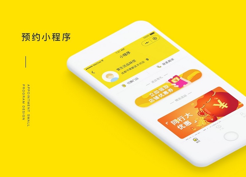 盤錦小程序制作開發服務的簡單介紹