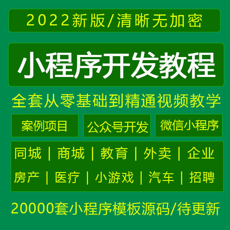 瀏陽(yáng)小程序開(kāi)發(fā)模板制作(瀏陽(yáng)小程序開(kāi)發(fā)模板制作公司)
