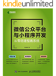 開發平臺小程序(小程序開發平臺官網)