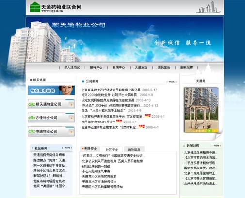 北京網站建設公司排名(國內知名網站建設公司排名)