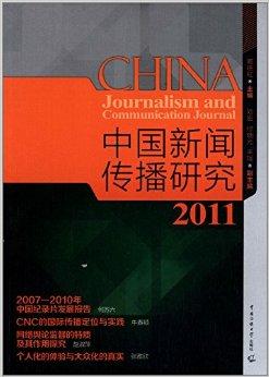 互聯(lián)網(wǎng)新聞傳播研判總結(jié)(互聯(lián)網(wǎng)新聞傳播研判總結(jié)怎么寫)