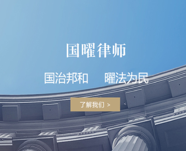 網(wǎng)站建設(shè)法律(網(wǎng)站建設(shè)法律規(guī)范)
