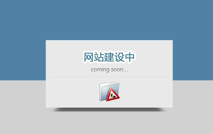 自己怎么建設網站(如何建設自己的網址)