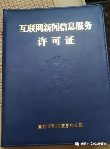 進一步規范互聯網新聞信息(進一步規范互聯網新聞信息采集)