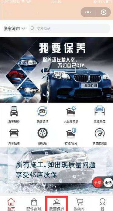 安陽汽車小程序開發(安陽汽車小程序開發公司)