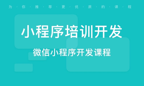 珠海游戲小程序開(kāi)發(fā)托管(珠海游戲小程序開(kāi)發(fā)托管機(jī)構(gòu))