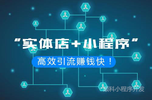 小程序開發(fā)哪個公司好做(小程序開發(fā)哪個公司好做些)