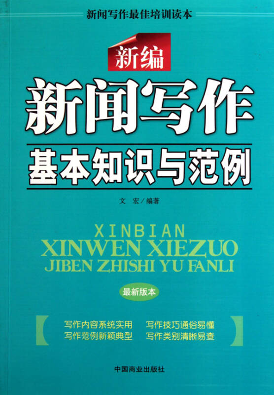 互聯(lián)網(wǎng)下的新聞寫作(互聯(lián)網(wǎng)新聞和報紙新聞作文)