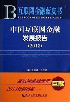 互聯網金融最新消息成都(互聯網金融最新消息成都招聘)
