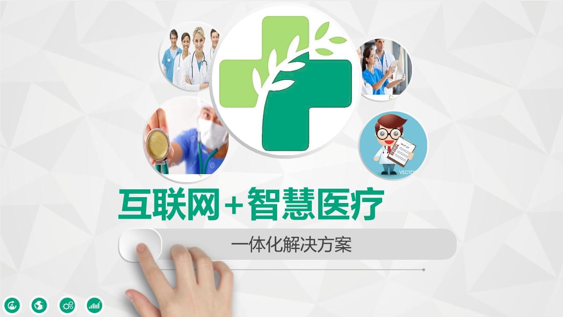 互聯網醫(yī)療政策最新消息(關于互聯網醫(yī)療政策的通知)