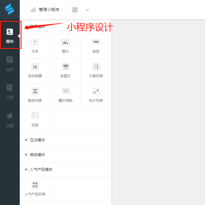 建甌小程序開發(fā)工具(建甌小程序開發(fā)工具公司)
