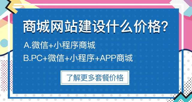 關于福州網站建設制作多少錢的信息