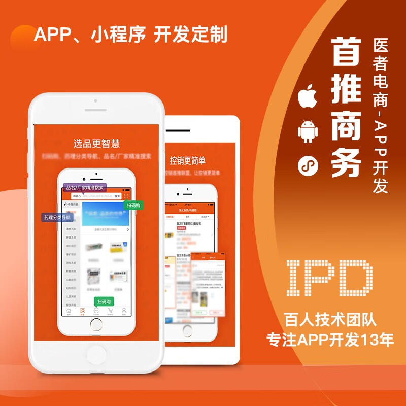 費(fèi)縣小程序軟件app開發(fā)(深圳軟件小程序app定制開發(fā))