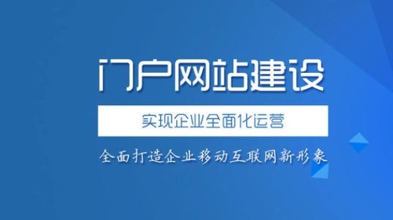 簡單網(wǎng)站建設(shè)運(yùn)營(如何做好一個網(wǎng)站運(yùn)營)