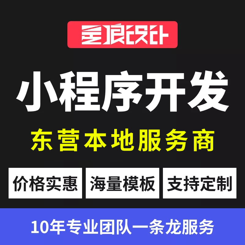微信網(wǎng)站建設(shè)報(bào)價(jià)(一站式網(wǎng)站建設(shè)制作報(bào)價(jià))