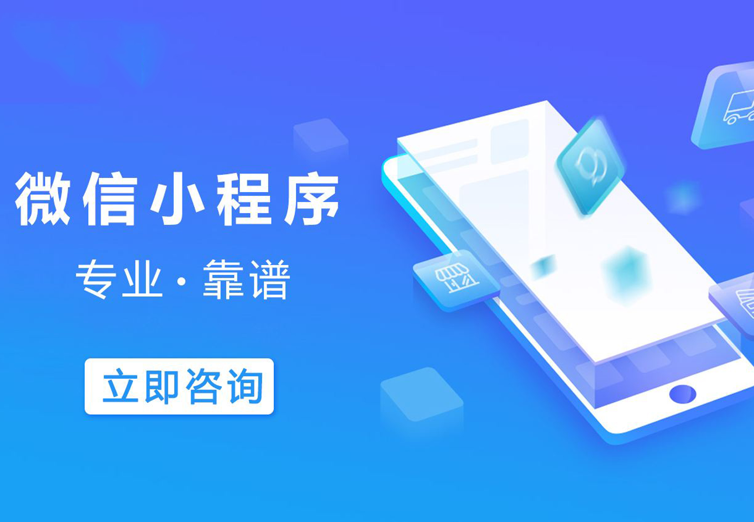 惠州交通小程序開發(fā)招聘(惠州交通小程序開發(fā)招聘信息)