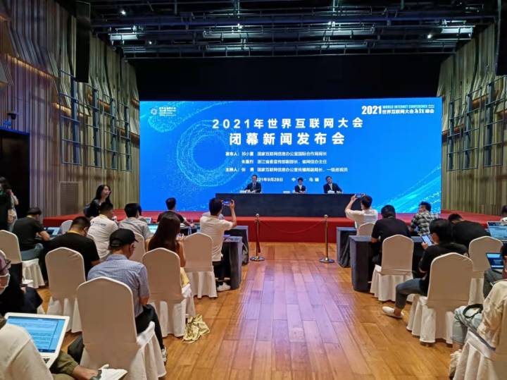 國際互聯網大會新聞發布會(國際互聯網大會的永久地址在中國哪里)