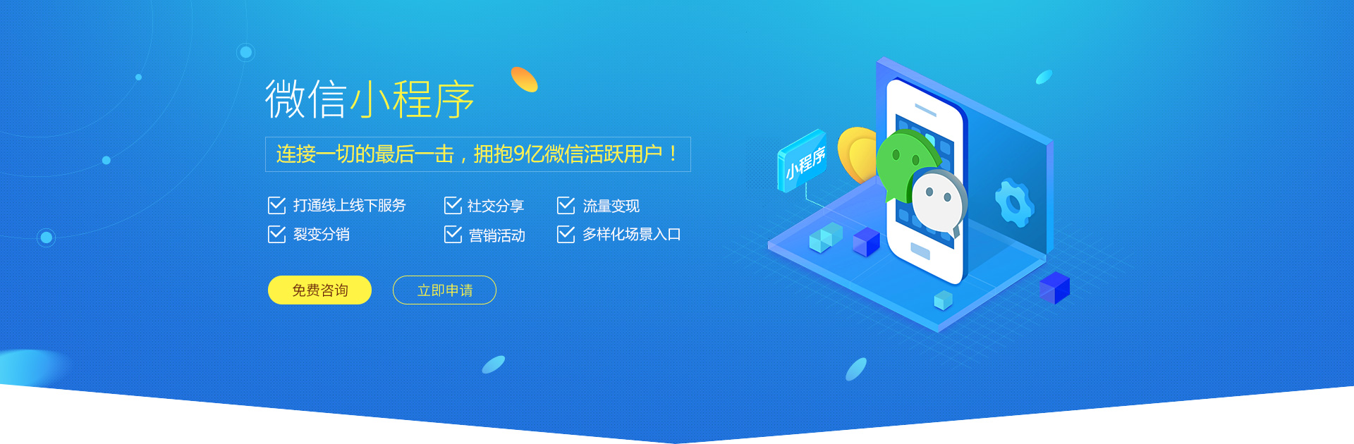 小程序模板開發(小程序模板開發多少錢)