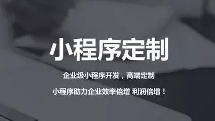 如何給別人開(kāi)發(fā)小程序(如何給別人開(kāi)發(fā)小程序游戲)