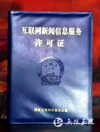 互聯(lián)網(wǎng)新聞停止服務(wù)(互聯(lián)網(wǎng)新聞停止服務(wù)什么意思)