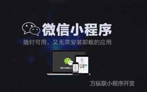 小程序批量開發(fā)(小程序快速開發(fā)平臺)