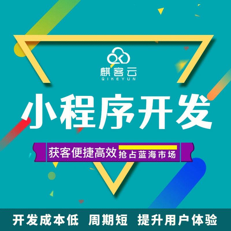 上海小程序網(wǎng)站制作開發(fā)(上海小程序網(wǎng)站制作開發(fā)公司)