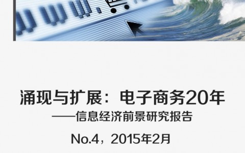 電子商務(wù)互聯(lián)網(wǎng)新聞(電子商務(wù)互聯(lián)網(wǎng)新聞稿件)