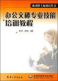 文秘技能網站建設(文秘技能網站建設流程)