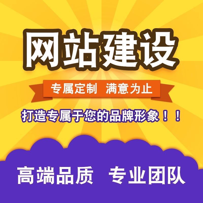 網站建設推薦公司(網站建設公司選擇哪家好)