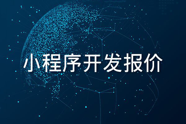 惠山區(qū)小程序開(kāi)發(fā)中(惠山區(qū)小程序開(kāi)發(fā)中心地址)