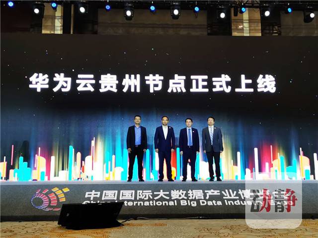 關于華為云互聯(lián)網最新消息的信息
