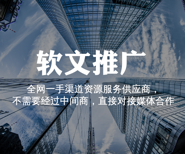 互聯(lián)網(wǎng)推廣新聞報(bào)道怎么寫(互聯(lián)網(wǎng)推廣新聞報(bào)道怎么寫標(biāo)題)
