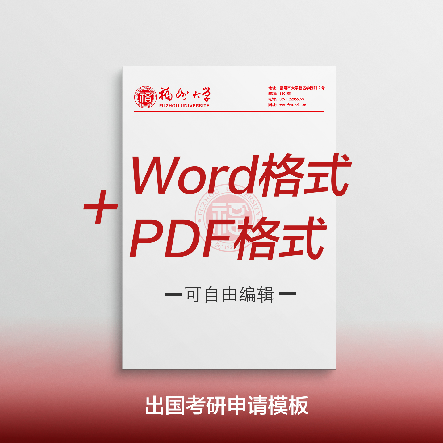 福州國(guó)外網(wǎng)站建設(shè)推薦信的簡(jiǎn)單介紹