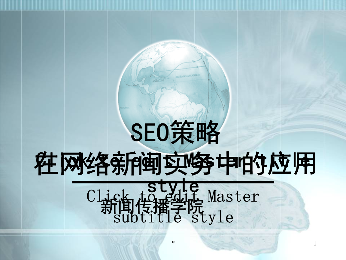 網(wǎng)站建設總結會新聞(政府網(wǎng)站建設工作總結)