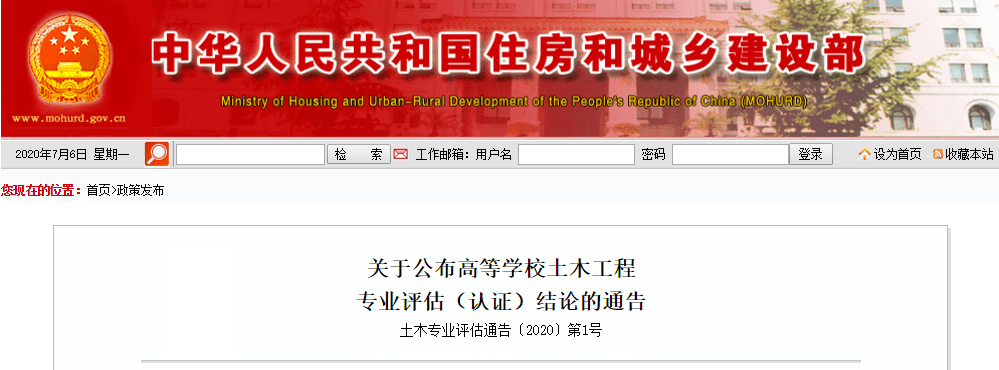 遼寧省城鄉建設廳網站(遼寧省城鄉建設廳網站查詢)