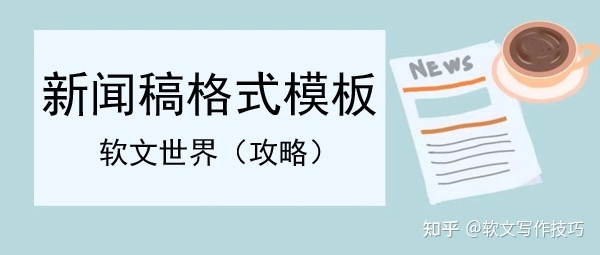 互聯(lián)網(wǎng)新聞稿文案范文模板(互聯(lián)網(wǎng)新聞稿文案范文模板下載)